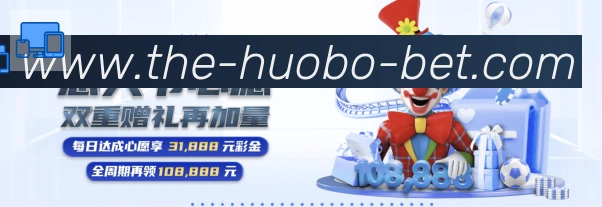 火博体育官网APP 体育赛事宣传图